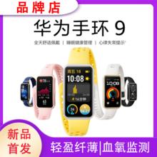 手环9 NFC版 智能手环 柠檬黄 氟橡胶表带169元