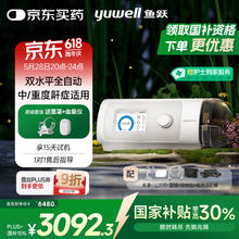 国家补贴：鱼跃 825Auto 双水平睡眠呼吸机1544.55元