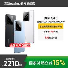 realme GT7 5G手机1724.15元