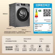 海尔 Haier 初色系列 EG100MATE29S 滚筒洗衣机 10kg799.2元