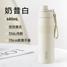 苏泊尔 KCV68CH10 保温杯 680ml 奶昔白券后42.79元