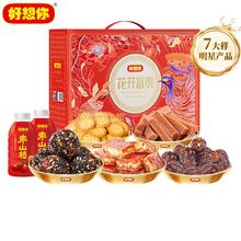 好想你 红枣坚果端午礼盒/零食大礼包过节送礼金蛇纳福1521g13.34元（需买3件，需用券）