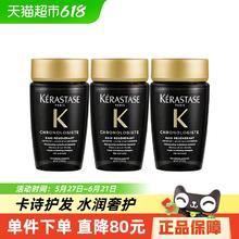 KÉRASTASE 卡诗 黑钻钥源洗发水80ml*3瓶79.94元