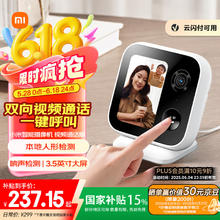小米 Xiaomi 智能摄像机 视频通话版144.8元