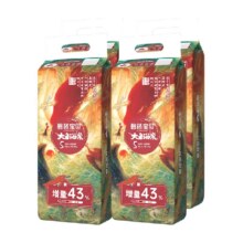 大鱼海棠纸尿裤碧芭宝贝251.04元（需领券）返卡