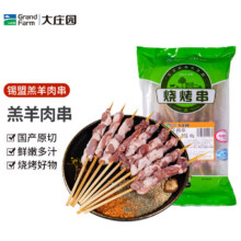 plus：大庄园 内蒙谷饲原切烧烤羔羊肉串 20串 净重400g*4件+凑单98.04元(合24.51元/件)