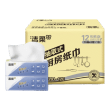洁柔 厨房抽纸 75抽*12包 双层加厚吸水吸油24.66元（需领券）(微信小程序购买)