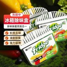 清新冰箱空气！Texlabs 泰克斯乐 冰箱除味剂 120g*3盒￥14.9