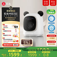 国家补贴：石头 Roborock 迷你洗烘一体机 M1S Pure 1.2kg滚筒迷你儿童婴儿内衣洗烘一体机 星月钛 XQGH012RR1261463.16元