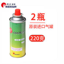 脉鲜 卡式炉燃气瓶 防爆丁烷气瓶 脉鲜气220g*2瓶装15元
