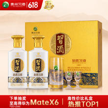 习酒 第四代金质 53%vol 酱香型白酒 500ml*2瓶 礼盒装360元