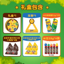 mm豆牛奶巧克力摩天轮旋转创意礼盒六一儿童节礼物零食糖果送孩子49.9元
