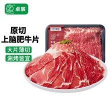 卓宸 巴西原切上脑肥牛片 400g*7件151.68元包邮（21.66元/件）