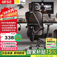 永艺 M60 人体工学电脑椅300.98元