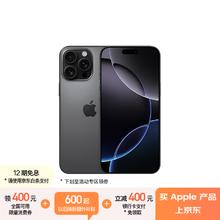 苹果 Apple iPhone 16 Pro Max 5G手机 512GB 黑色钛金属10242.51元