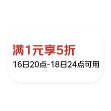 促销活动：京东商城 1件5折券1件5折券
