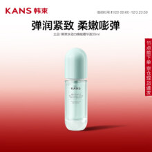 韩束水动力紧致精华液30ml控油紧致弹润补水保焕亮保湿护肤品35.1元（合17.55元/件）