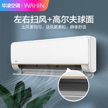 华凌 空调挂机1.5匹35HE1pro一级冷暖变频1045券后1326.4元