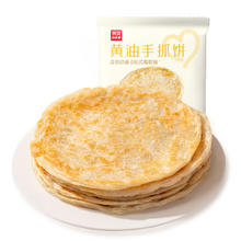 西贝莜面村 黄油手抓饼 1kg 儿童早餐速食生鲜半成品 黄油手抓饼 1kg20.05元