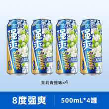 88VIP会员：RIO 预调鸡尾酒强爽8度0糖/含糖多口味 500ml*6罐券后43.61元