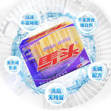 马头 肥皂 118g*6块9.4元（需买2件，需用券）