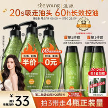 seeyoung 滋源 无患子控油轻盈洗头水 400ml￥12.82