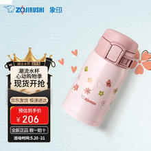象印 花开梦境系列 SM-SP24E 保温杯 240ml 樱花粉87.11元