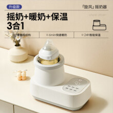 小白熊SnowBear温奶器摇奶器一体机 婴儿无水暖奶器奶瓶热奶器自动冲奶 【暖奶摇奶一体机】HL-5060249元