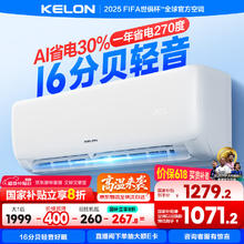 国家补贴：科龙 KFR-26GW/QS1-X1 壁挂式空调 大1匹1279.2元