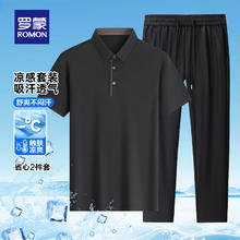 罗蒙 新款休闲Polo上衣裤子两件套 （上衣）+（裤子）券后59.9元