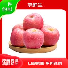 京鲜生 山东烟台红富士苹果 5斤装 果径75mm起29.9元