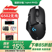 国家补贴：罗技 logitech G502 2.4G LIGHTSPEED 无线鼠标 25600DPI RGB 黑色407.15元
