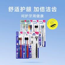 韩国进口！O-Zone 欧志姆 软毛牙刷2支装￥3.32