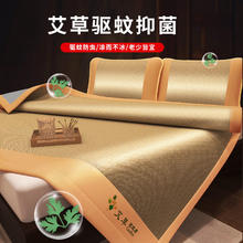艾草驱蚊藤席冰丝席 凉席 200cm*150cm券后65.9元
