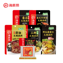 海底捞 火锅底料一人食 任选3件15.08元（合5.03元/件）+0.82元淘金币