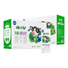 三元极小智有机A2纯牛奶200ml*10盒2提儿童营养奶91.8元