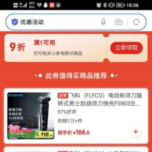 促销活动：京东 满1打9折小家电部分商品优惠券