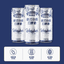 德凯伦 啤酒超值神车！ 德式小麦精酿白啤酒 500ML*9罐21.9元