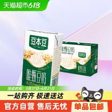 豆本豆 250ml×24盒 唯甄豆奶 原味23.61元