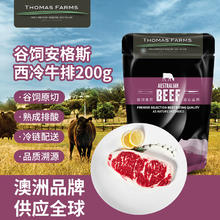 Thomas Farms 托姆仕牧场 澳洲安格斯西冷牛排 200g37.74元