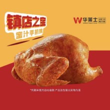 美团 华莱士·全鸡汉堡【招牌推荐]蜜汁手扒鸡|多 店可用14.9元