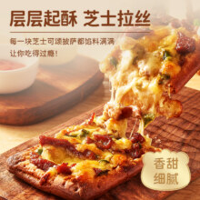 林饱饱 可颂披萨半成品组合 80g*4袋29.8元包邮（7.4元/袋）