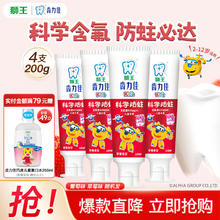 狮王 科学防蛀儿童牙膏 葡萄草莓味50g*4支装券后22.6元