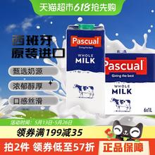 PASCUAL 帕斯卡 PUSCUAL帕斯卡西班牙全脂牛奶1L*6瓶整箱礼盒装早餐奶券后47.34元