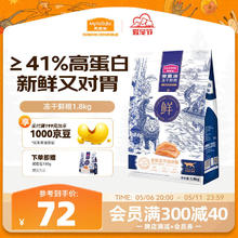 麦富迪 冻干鲜粮鱼肉 1.8kg32.05元
