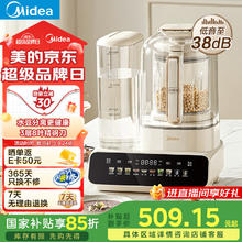 美的 破壁机低音降噪安睡家用榨汁机料理机五谷杂粮免过滤1.5升大容量可预约MJ-PB50DT38297.05元