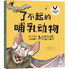 改变世界的动物们（全2册）【6岁+】 约翰·汤森德等著 儿童科普 中信出版社图书14.4元 (月销4000+)