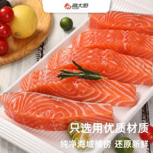 京东PLUS：海大厨 智利冷冻三文鱼带皮段 净重2斤 银鲑 海鲜生鲜鱼类78元（需首购礼金）