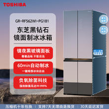 国家补贴：东芝 黑钻石562 十字大容量家用冰箱（零嵌入式、制冰）11699元（双重优惠）