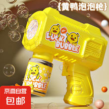 京喜自营-专用品牌 儿童泡泡机手持加特林泡泡枪2025新爆款网红全自电动 黄色泡泡枪 袋装不含电池1.32元